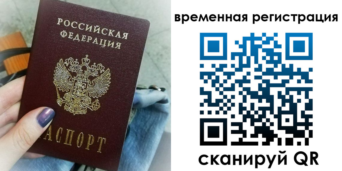 временная регистрация поиск в Дюртюли